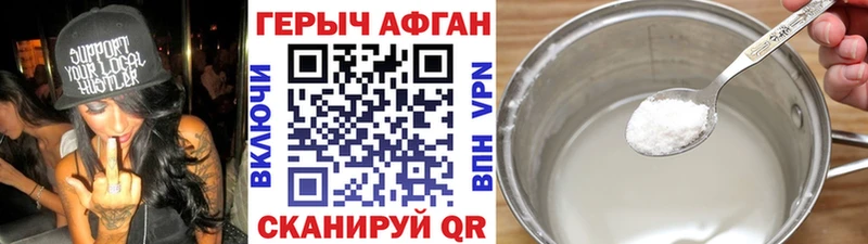 ГЕРОИН афганец  наркотики  Алатырь 