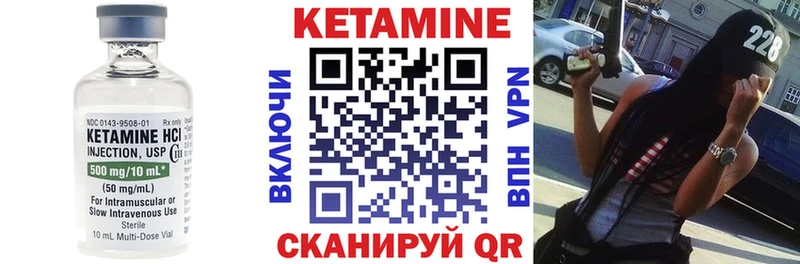 КЕТАМИН ketamine  где можно купить   Алатырь 
